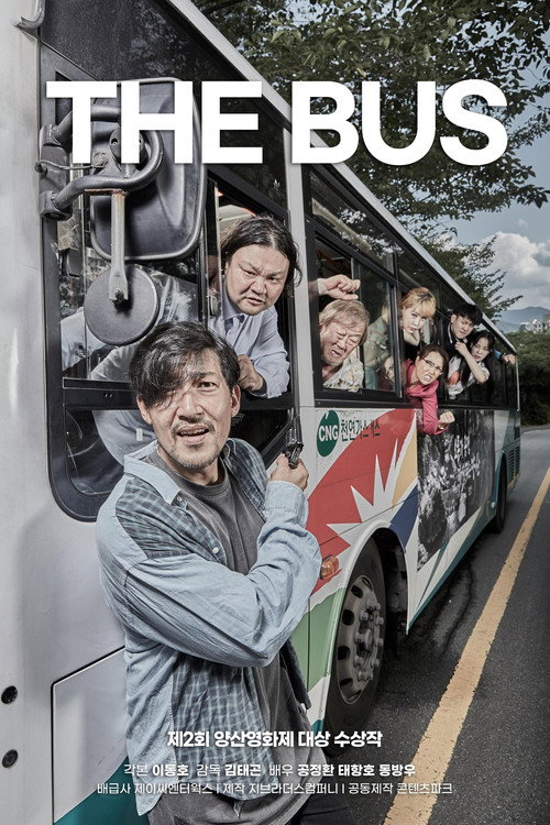 더 버스 (2023) poster