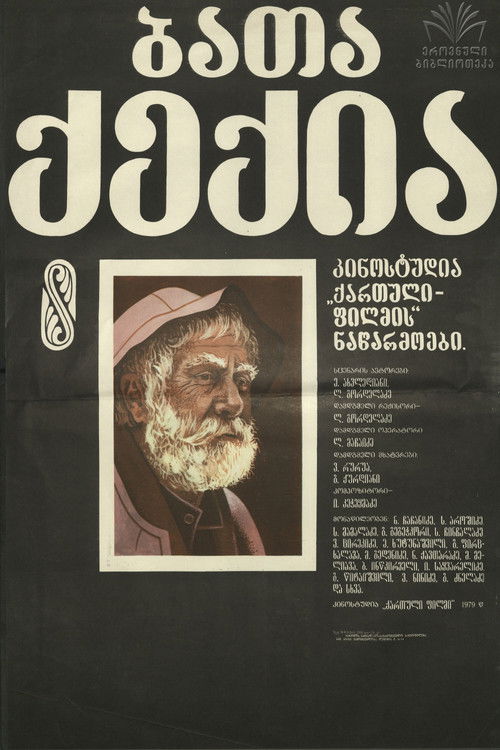 Bata Qeqia (1980) poster