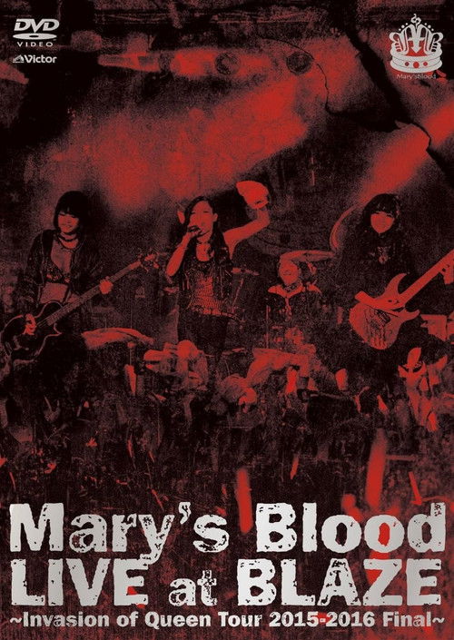 Mary's Blood LIVE at BLAZE ~Invasion of Queen Tour 2015-2016 Final~ (2016) poster