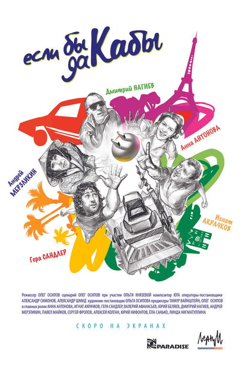 If Only, If Only (2011) poster