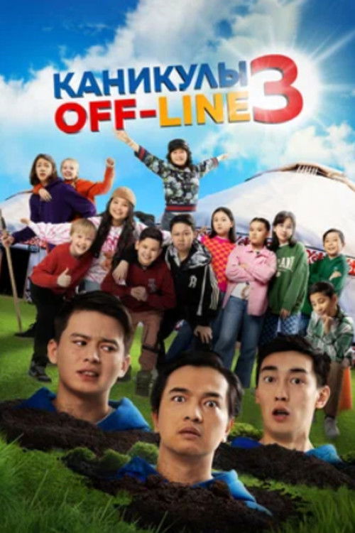 Holidays Offline 3 (2023) poster