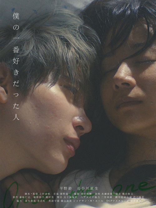 Once the One (2022) poster