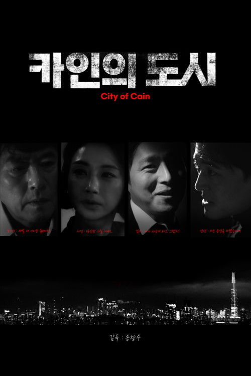 City of Cain (2024) poster
