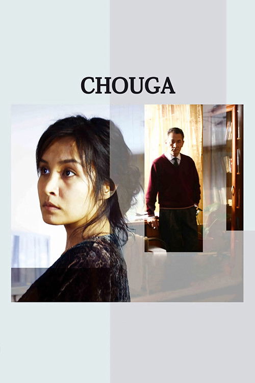 Shuga (2007) poster