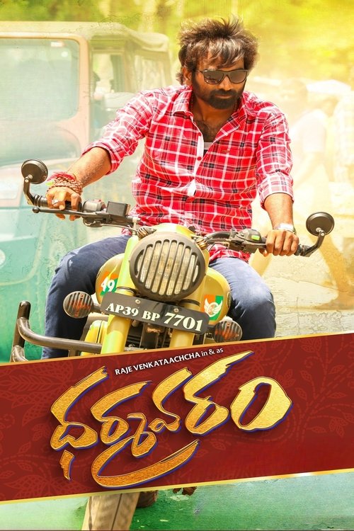Dharmavaram (2025) poster