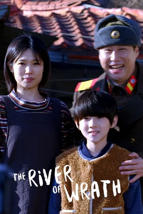 분노의 강 (2024) poster