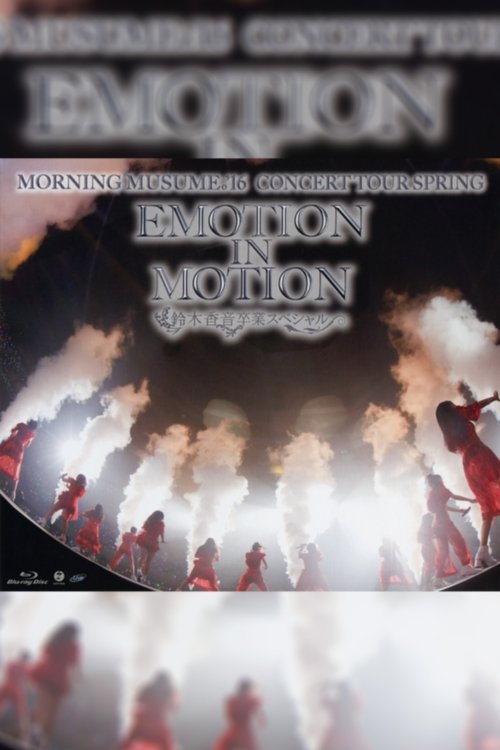 Morning Musume.'16 2016 Spring ~EMOTION IN MOTION~ Suzuki Kanon Sotsugyou Special (2016) poster