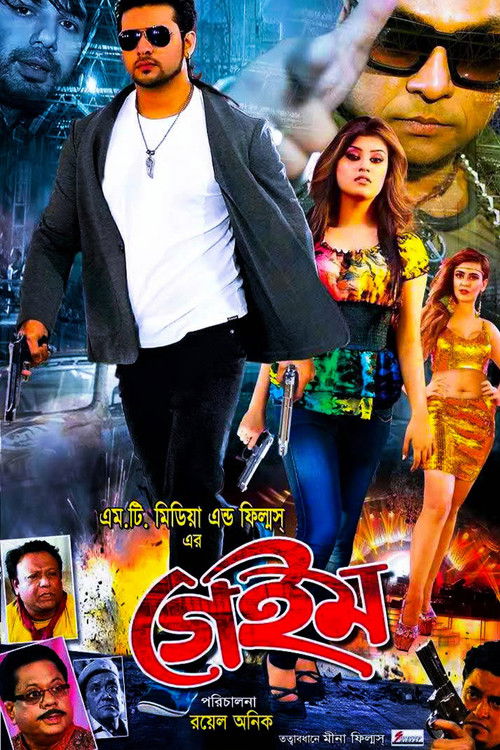 Game | I Am The Real Player (2015) poster