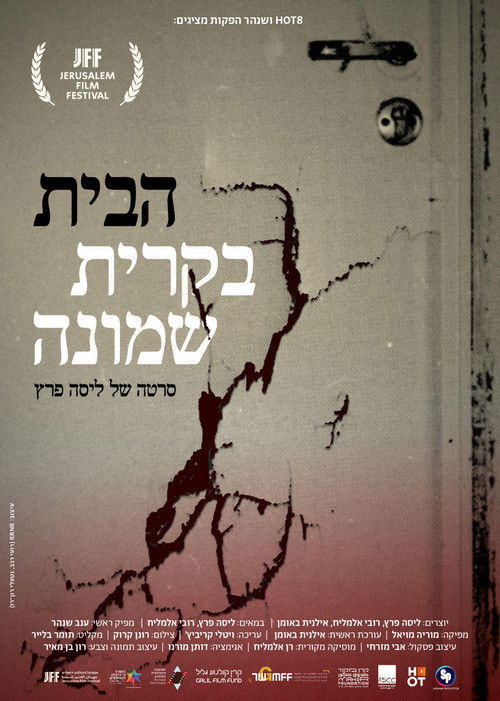 A Haunted Home (2023) poster