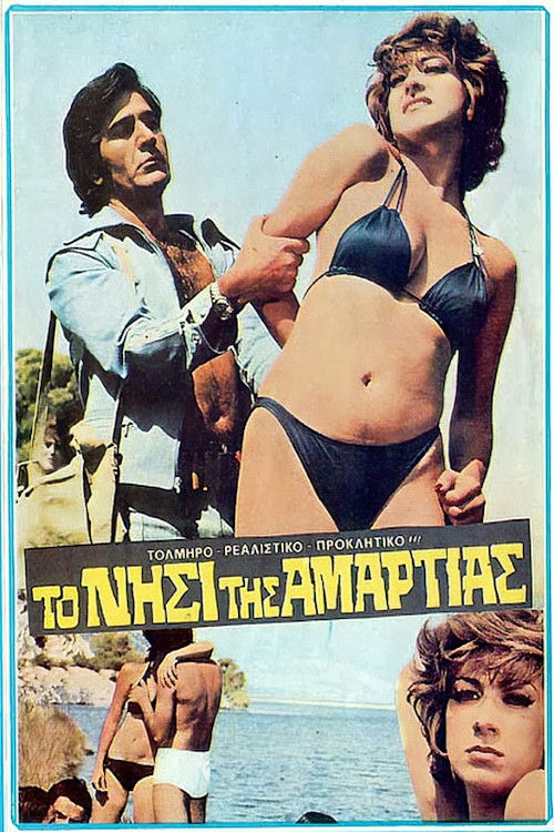 Hostages of Lust (1973) poster