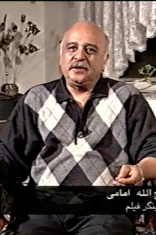 A Season for Cinema: Narrative structures and film editing in Iranian Cinema (1998) poster