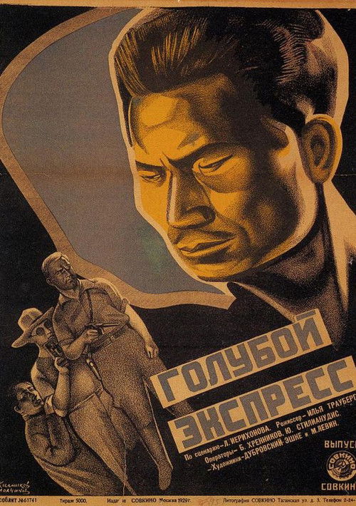 Голубой экспресс (1929) poster