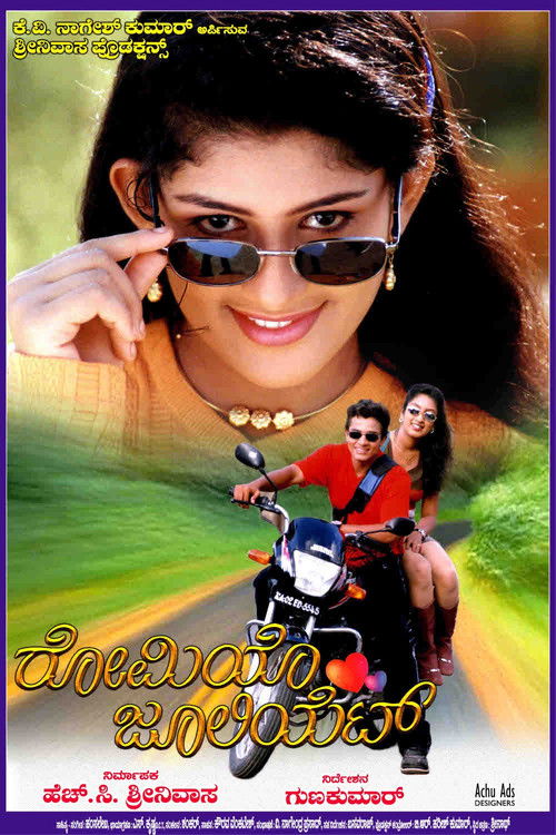 Romeo Juliet (2002) poster