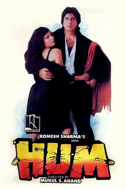 Iyi Arkadaşlar /  Biz Güllüyüz Tek Yumruk / Hum (1991) poster