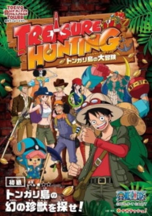 One Piece: The Great Treasure of Tongari Island (2016) poster