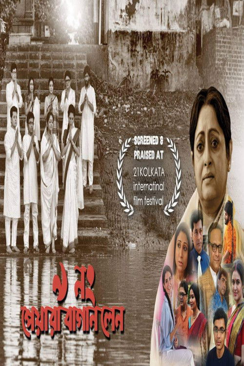 9 No. Peara Bagan Lane (2016) poster