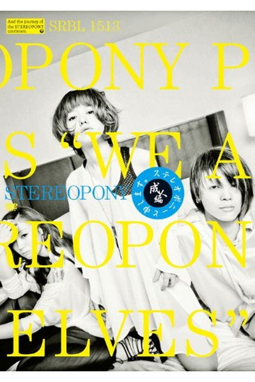 Stereopony - STEREOPONY to moshimasu - Seijin hen - (2012) poster