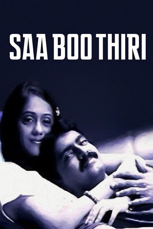 Saa Boo Thiri (2009) poster