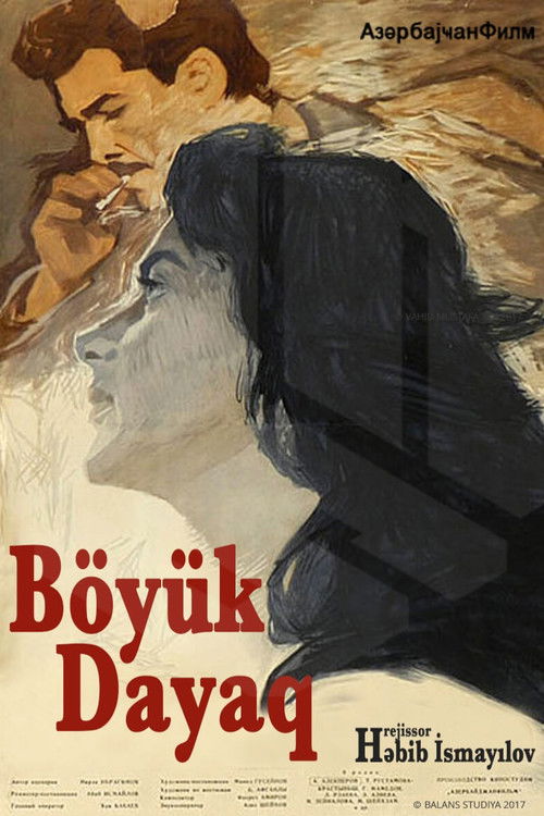 Böyük dayaq (1962) poster
