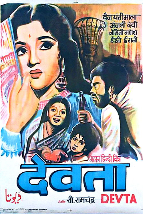 Devta (1956) poster