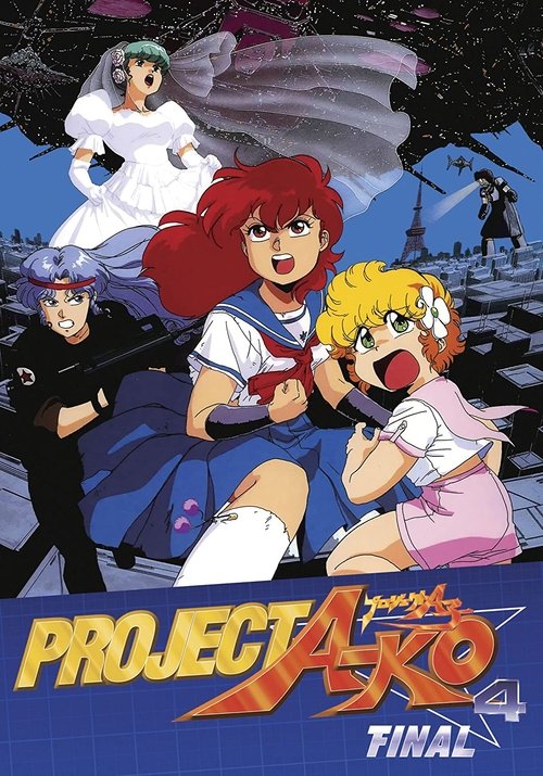 プロジェクトA子 - 完結篇 (1989) poster