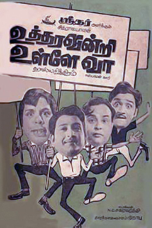 Uttharavindri Ulle Vaa (1971) poster