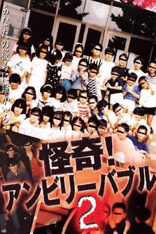 Mysterious! Unbelievable 2 (2002) poster