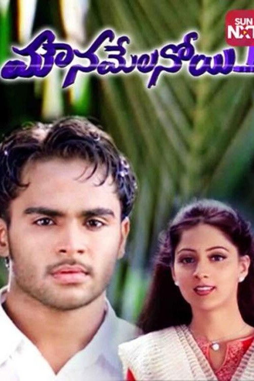 Mounamelanoye (2002) poster