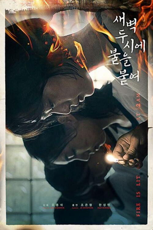 Light It Up at 2 AM (2022) poster