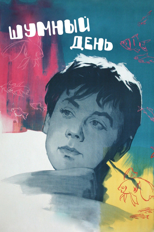 A Noisy Day (1961) poster