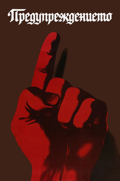 The Warning (1982) poster