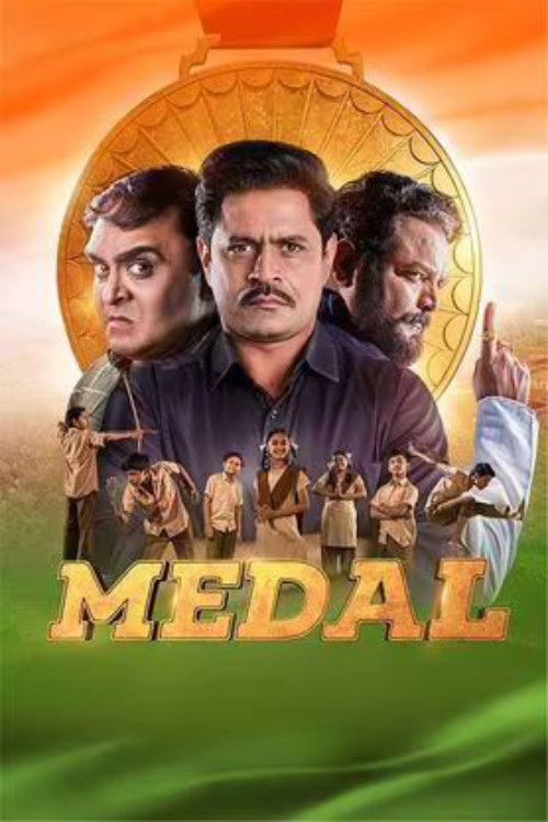 Medal (2022) poster