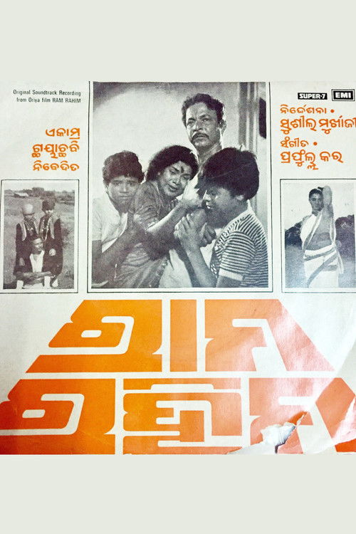 Ram Rahim (1983) poster