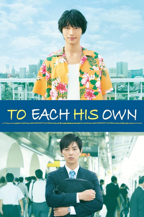 To Each His Own (2017) poster