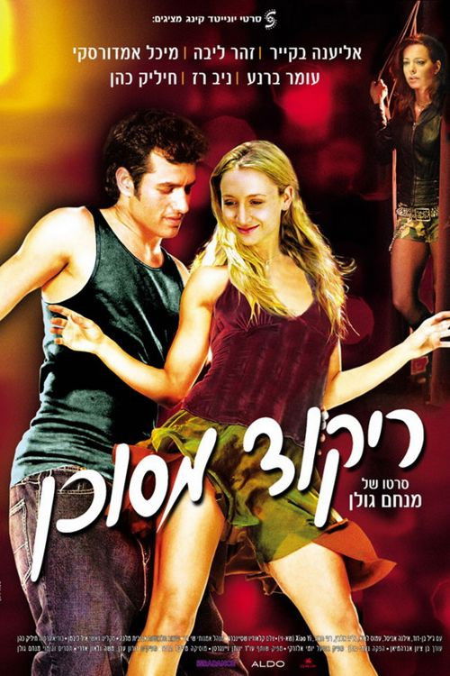 A Dangerous Dance (2007) poster