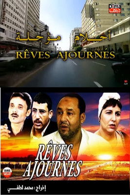 Rêves Ajournes (2004) poster