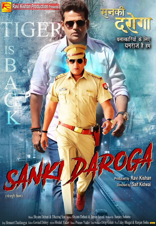 Sanki Daroga (2018) poster