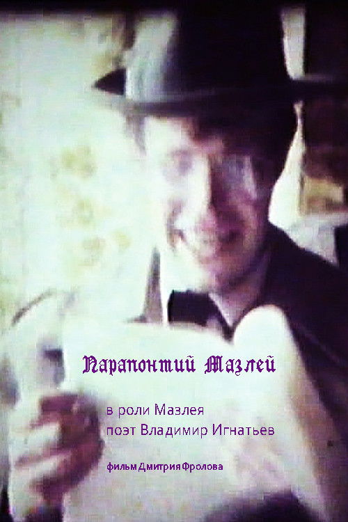 Parapontiy Mazley (1994) poster