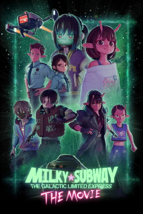 銀河特急 ミルキー☆サブウェイ 各駅停車劇場行き (2026) poster