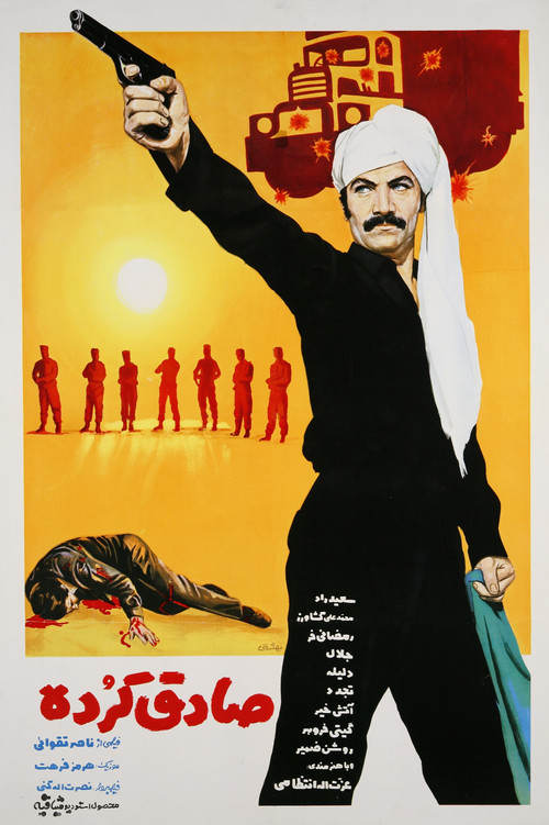 صادق کرده (1972) poster