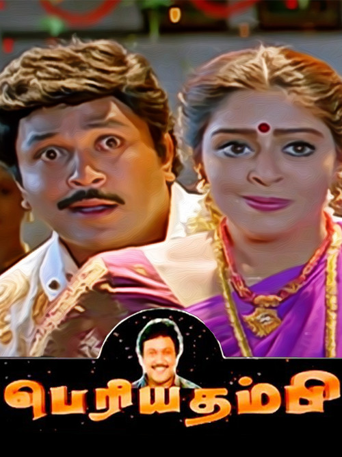 Periya Thambi (1997) poster