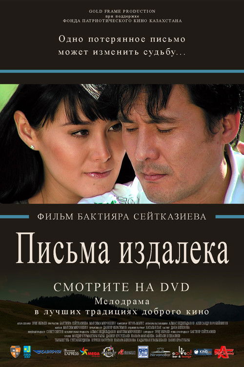 Letters From Afar (2009) poster