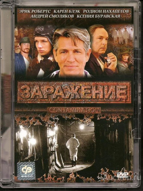 Contamination (2008) poster