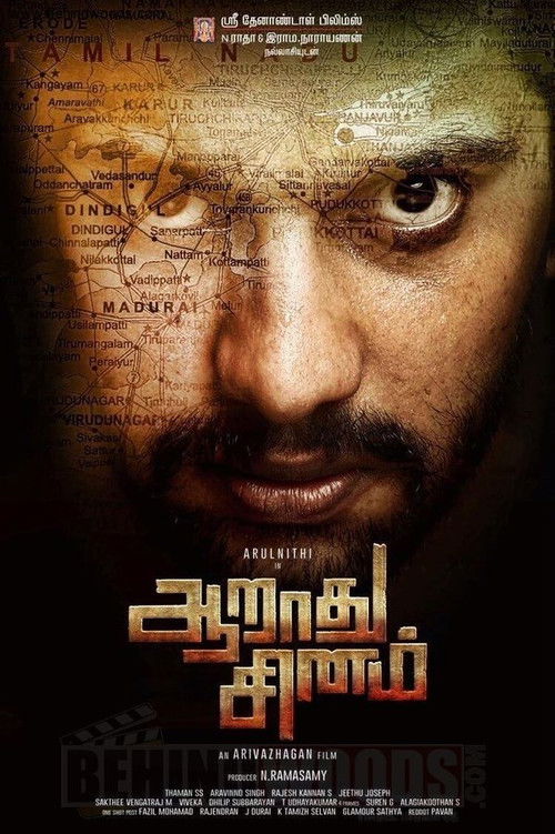 Aarathu Sinam (2016) poster