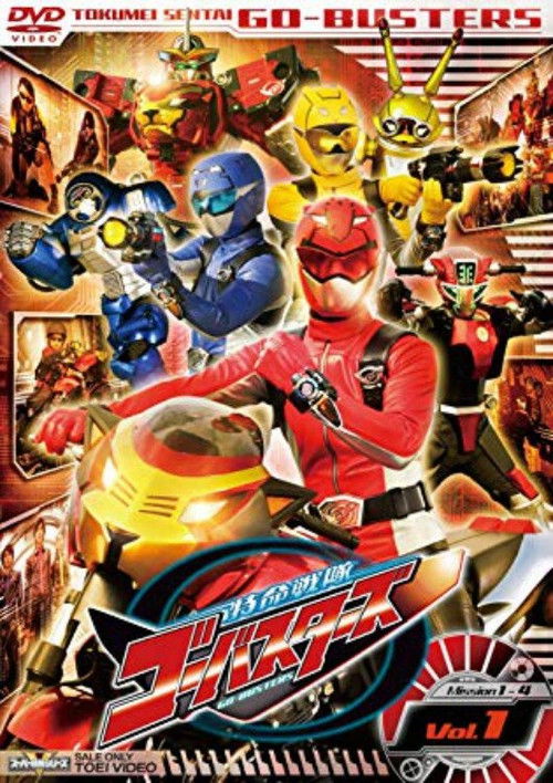 Tokumei Sentai Go-Busters: Pilot Episode Making (2012) poster