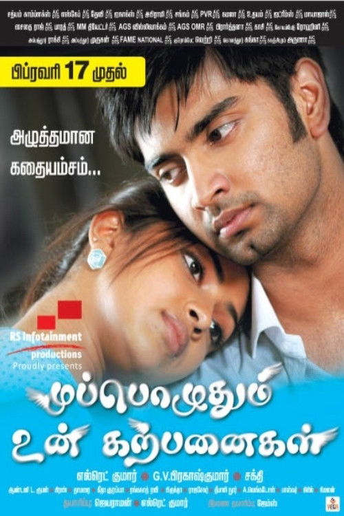 Muppozhudhum Un Karpanaigal (2012) poster