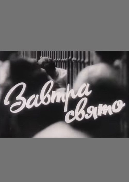 Tomorrow It's A Holiday (1987) poster