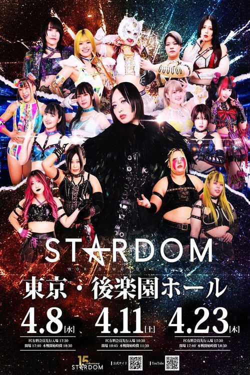 STARDOM NIGHTER in KORAKUEN 2026 Apr. (2026) poster