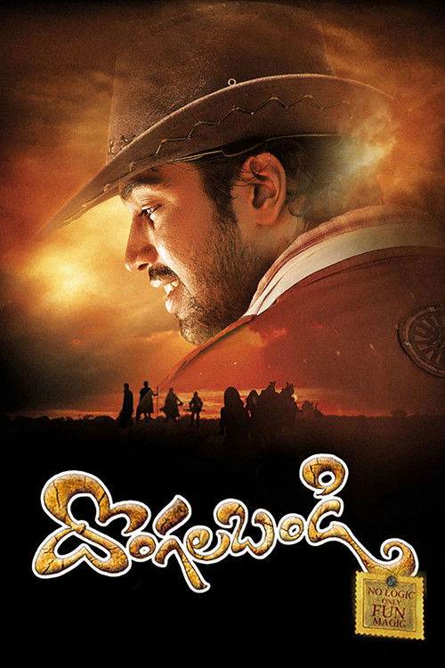 దొంగల బండి (2008) poster