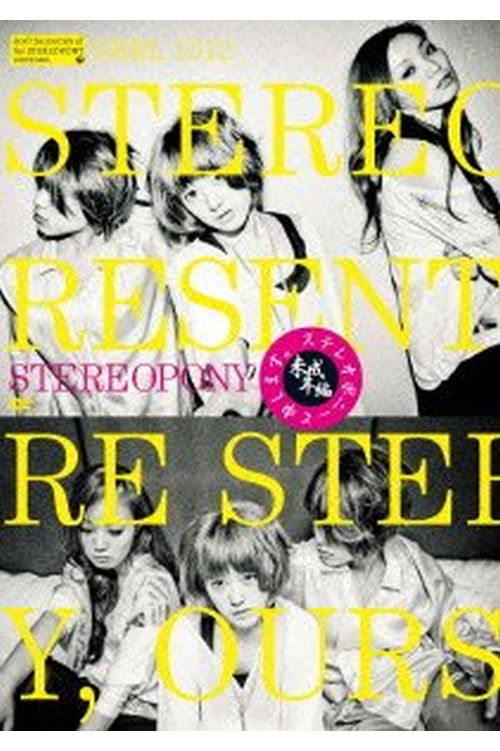 Stereopony - STEREOPONY to moshimasu - miseinen hen - (2012) poster